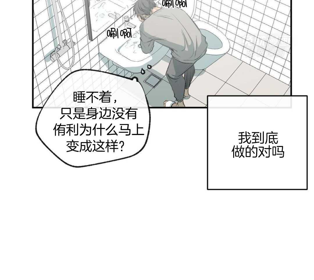 同情的形式（共3季） 第276话 第39页