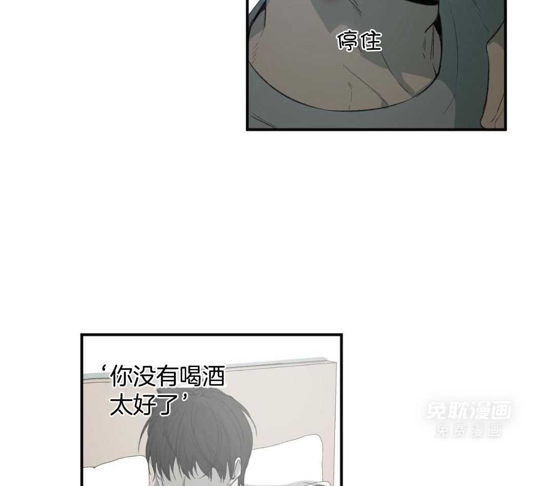 同情的形式（共3季） 第277话 第4页