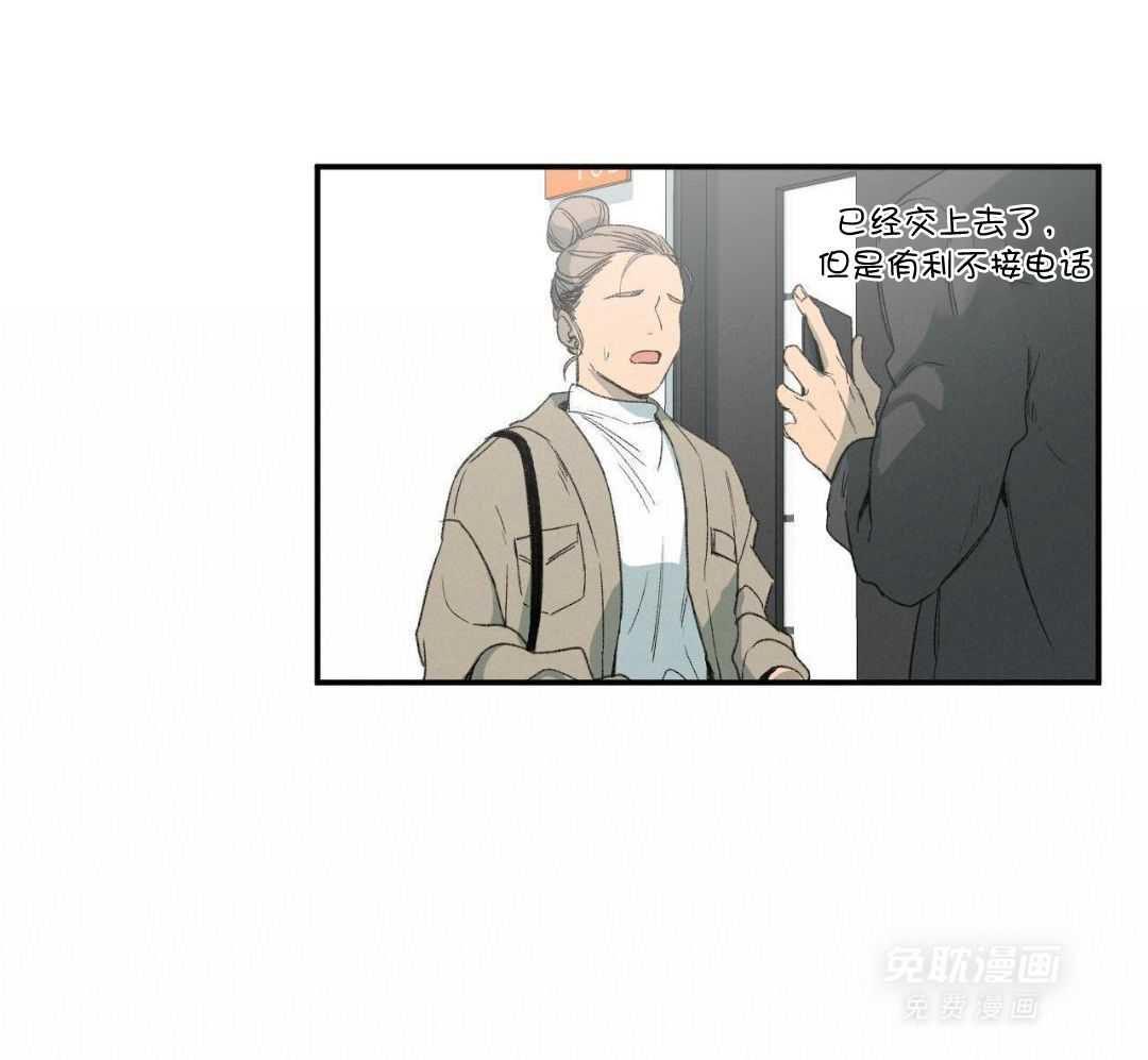 同情的形式（共3季） 第278话 第13页