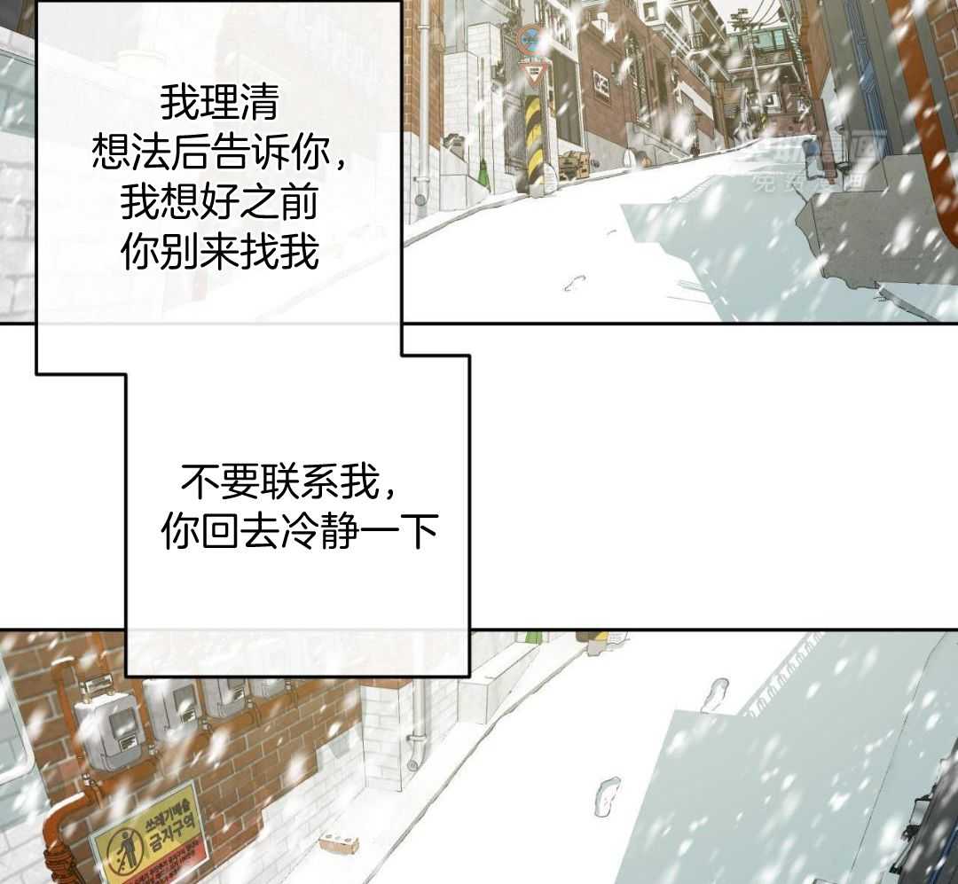 同情的形式（共3季） 第278话 第24页