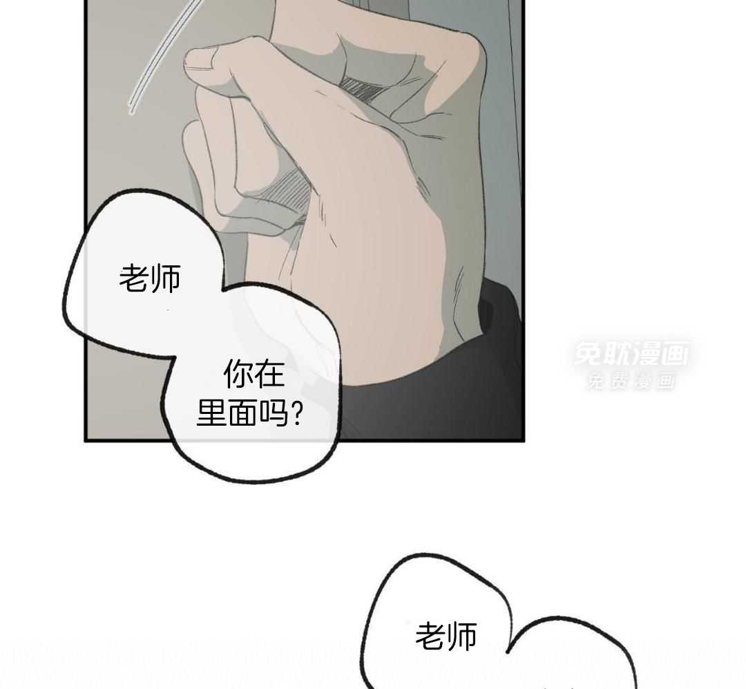 同情的形式（共3季） 第278话 第30页