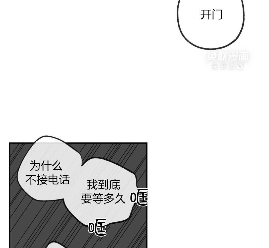 同情的形式（共3季） 第278话 第34页