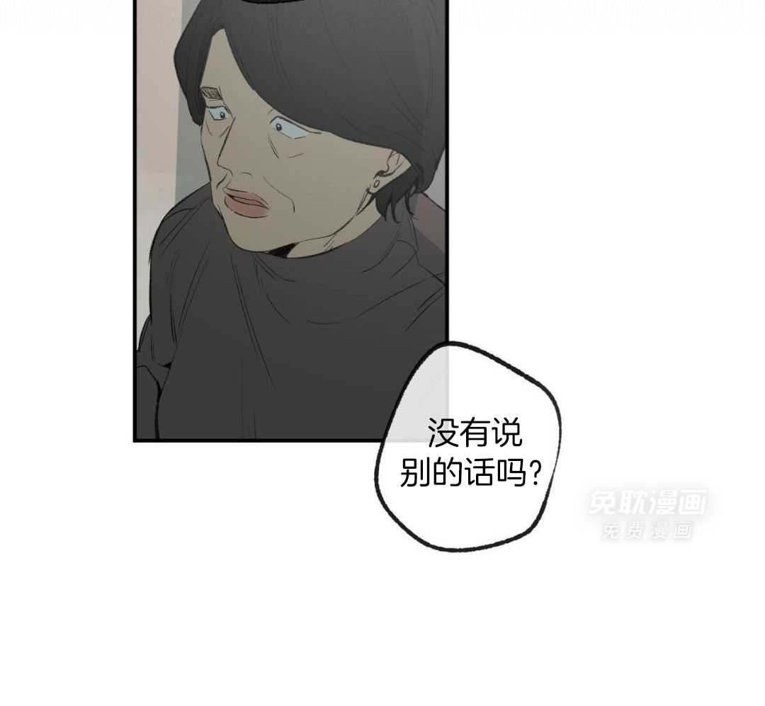 同情的形式（共3季） 第278话 第50页