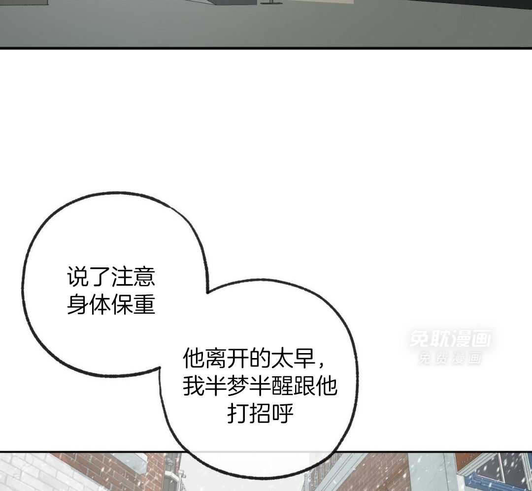 同情的形式（共3季） 第278话 第52页