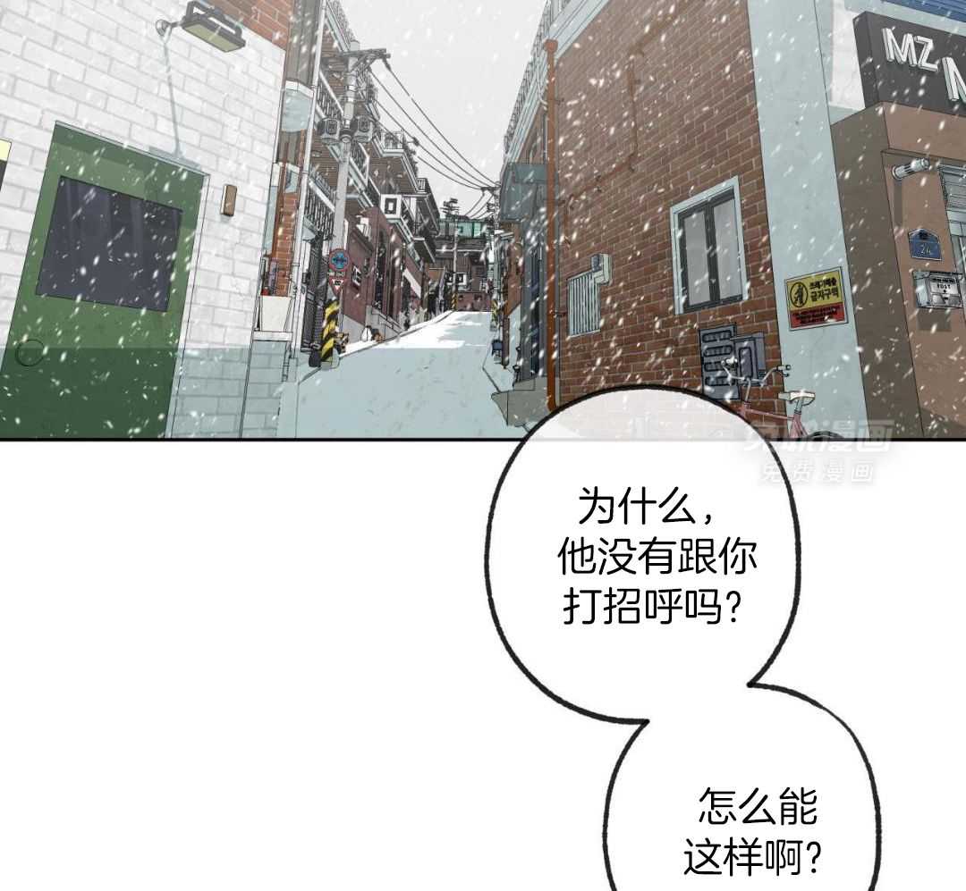 同情的形式（共3季） 第278话 第53页