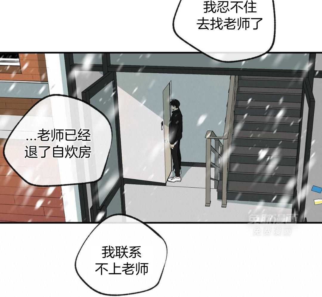 同情的形式（共3季） 第279话 第36页
