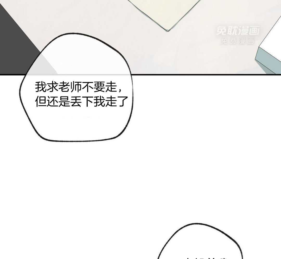 同情的形式（共3季） 第279话 第39页