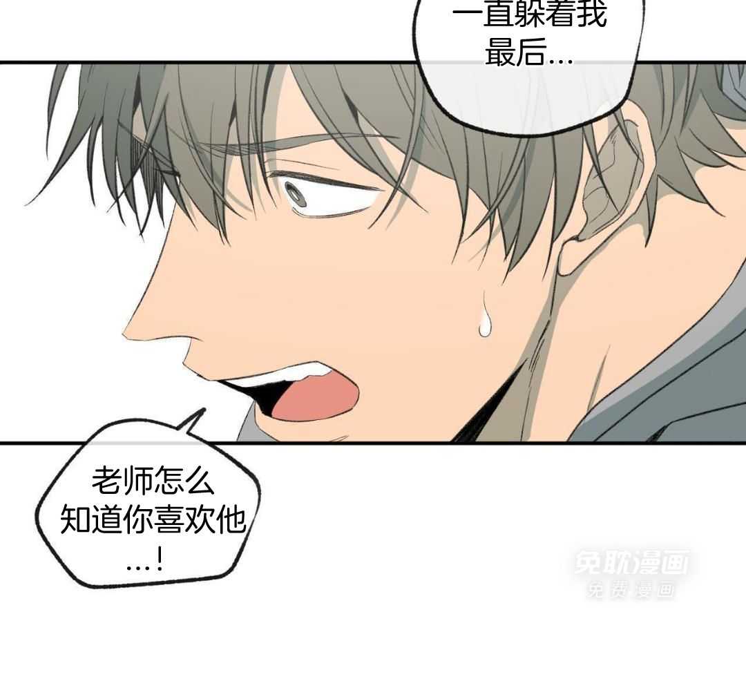 同情的形式（共3季） 第279话 第40页