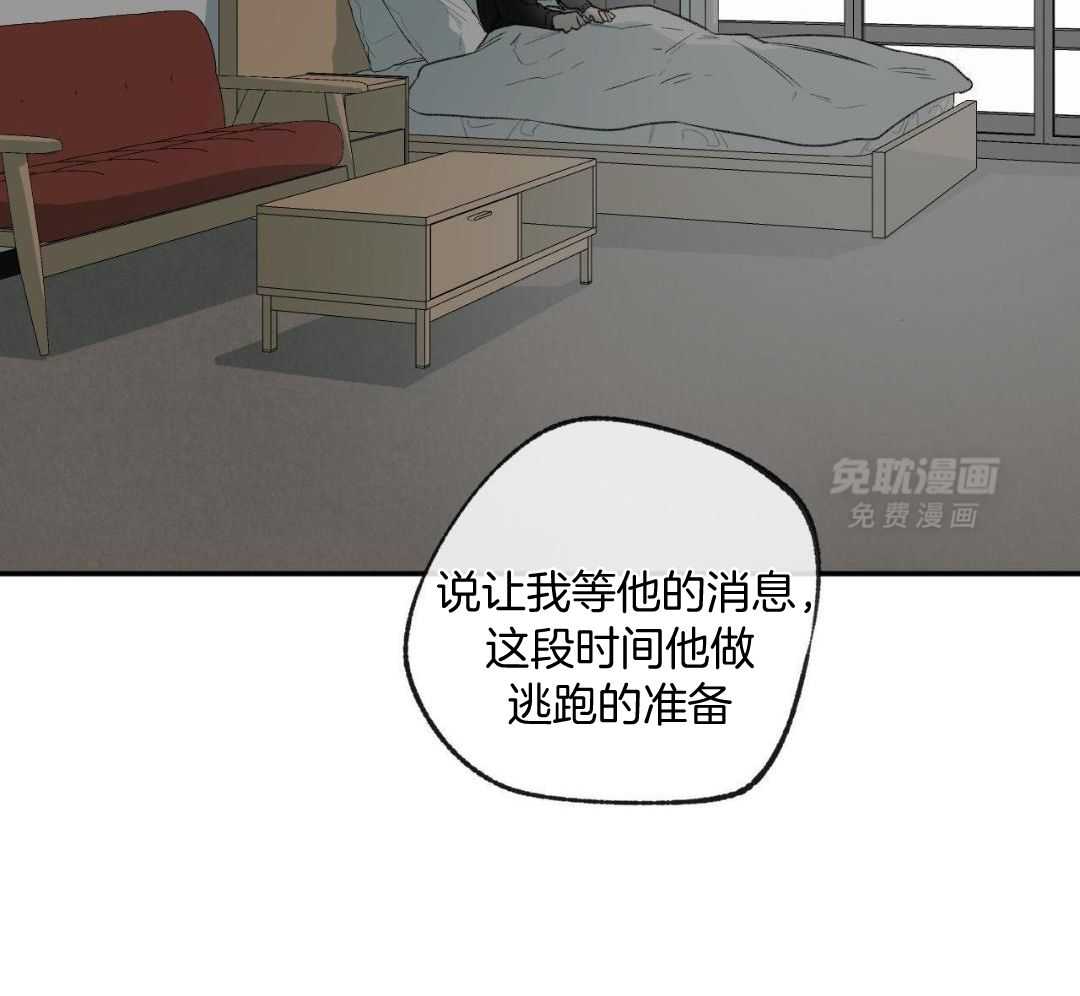 同情的形式（共3季） 第279话 第45页