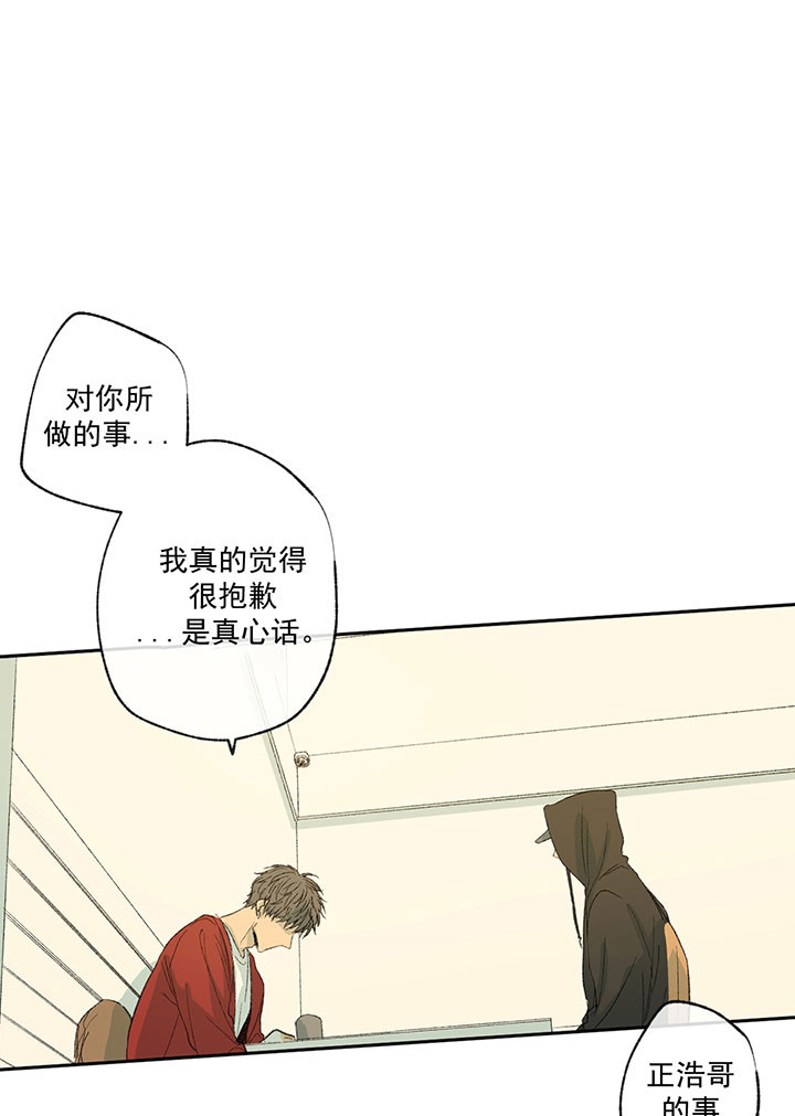 同情的形式（共3季） 第28话 第8页