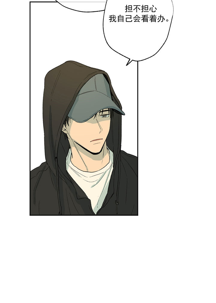 同情的形式（共3季） 第28话 第10页