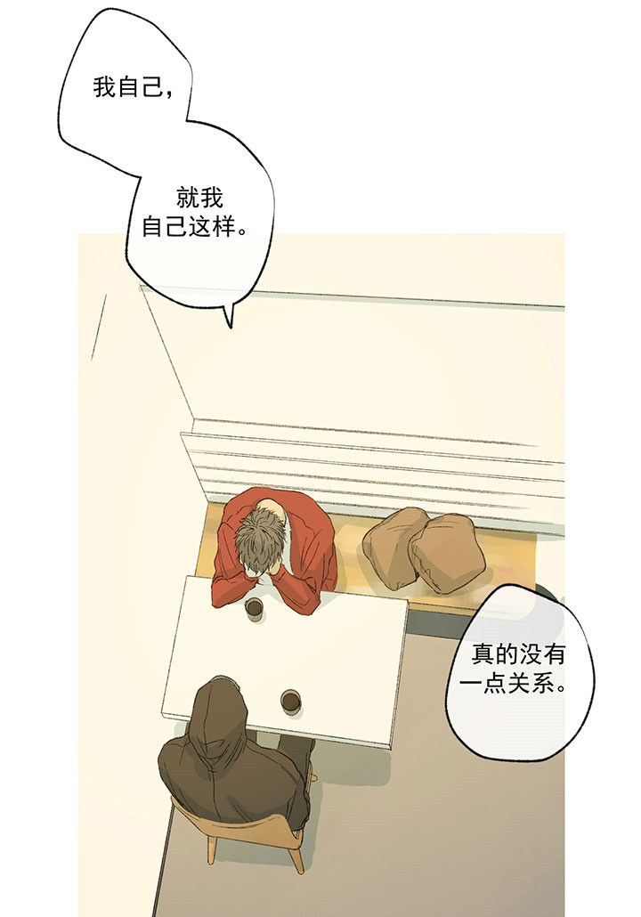 同情的形式（共3季） 第28话 第12页