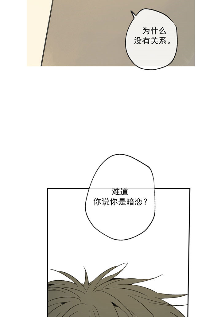 同情的形式（共3季） 第28话 第13页