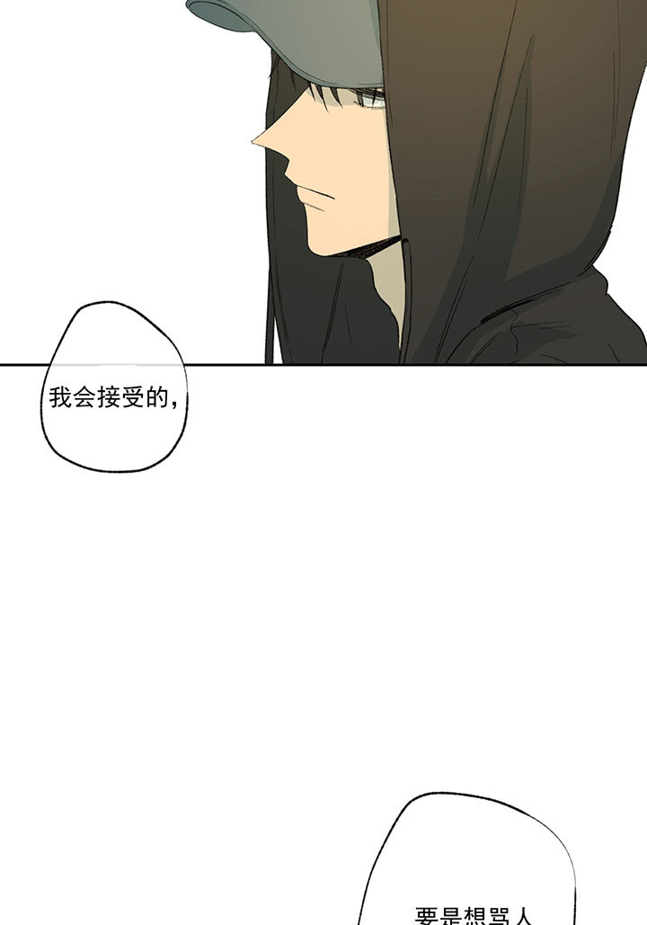 同情的形式（共3季） 第28话 第21页