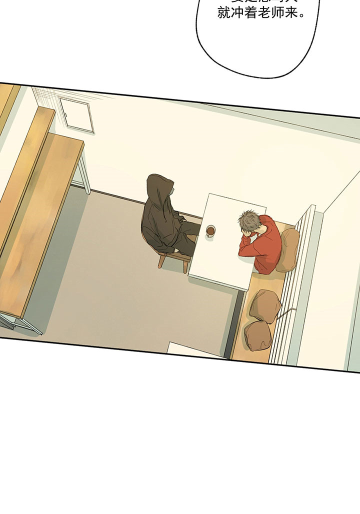 同情的形式（共3季） 第28话 第22页