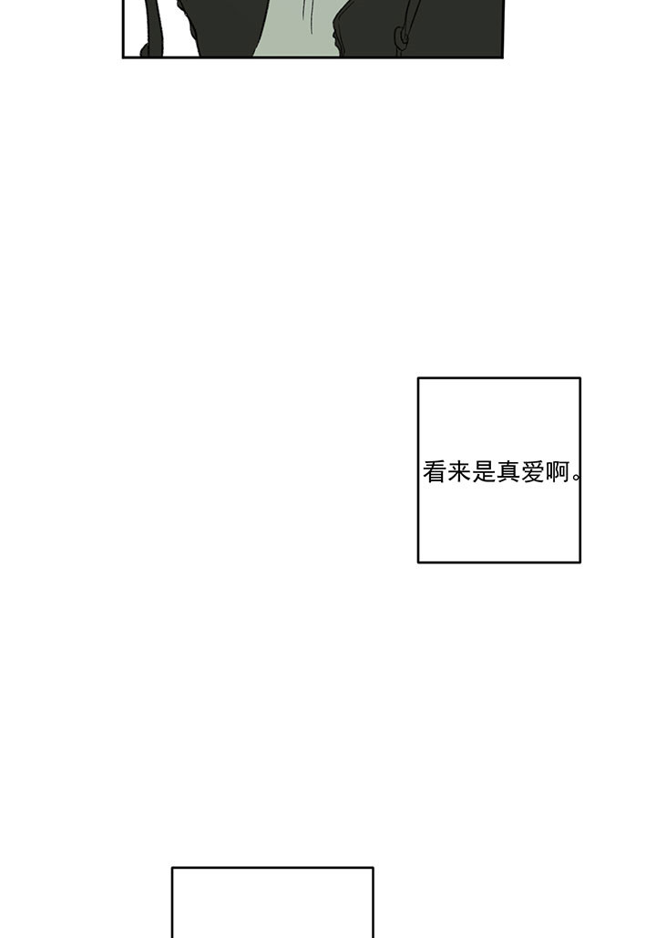 同情的形式（共3季） 第28话 第25页