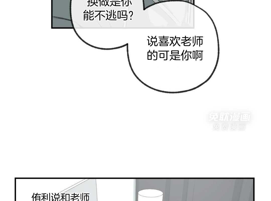 同情的形式（共3季） 第280话 第2页