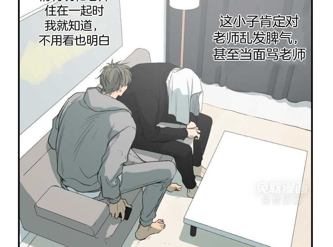 同情的形式（共3季） 第280话 第3页