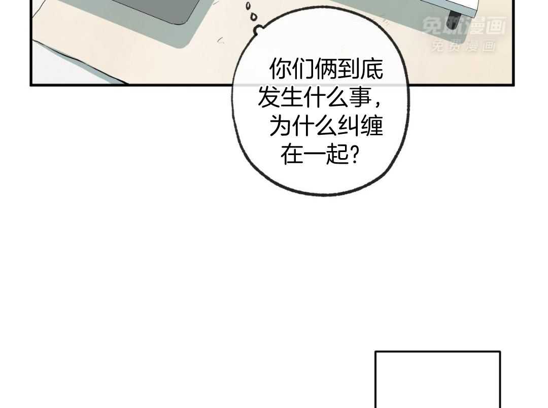 同情的形式（共3季） 第280话 第4页