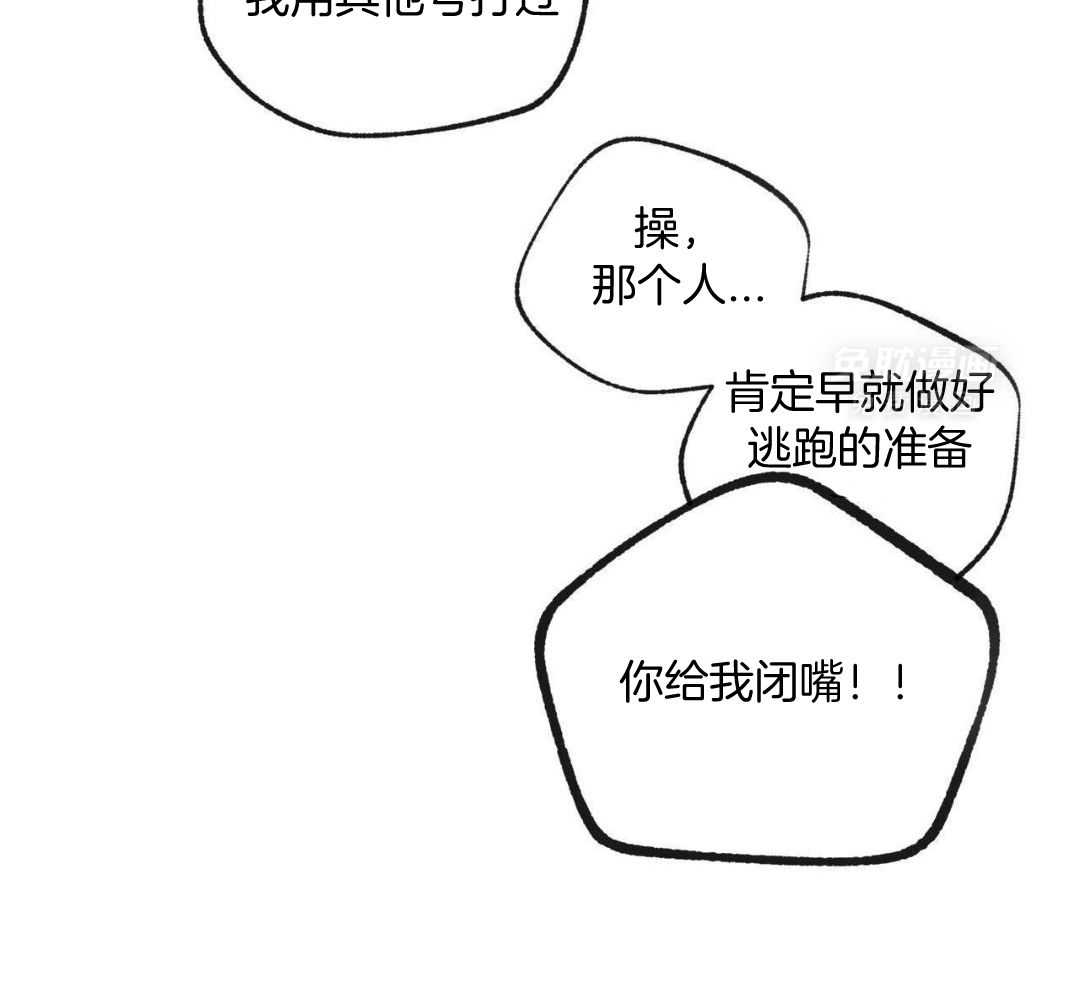 同情的形式（共3季） 第280话 第6页