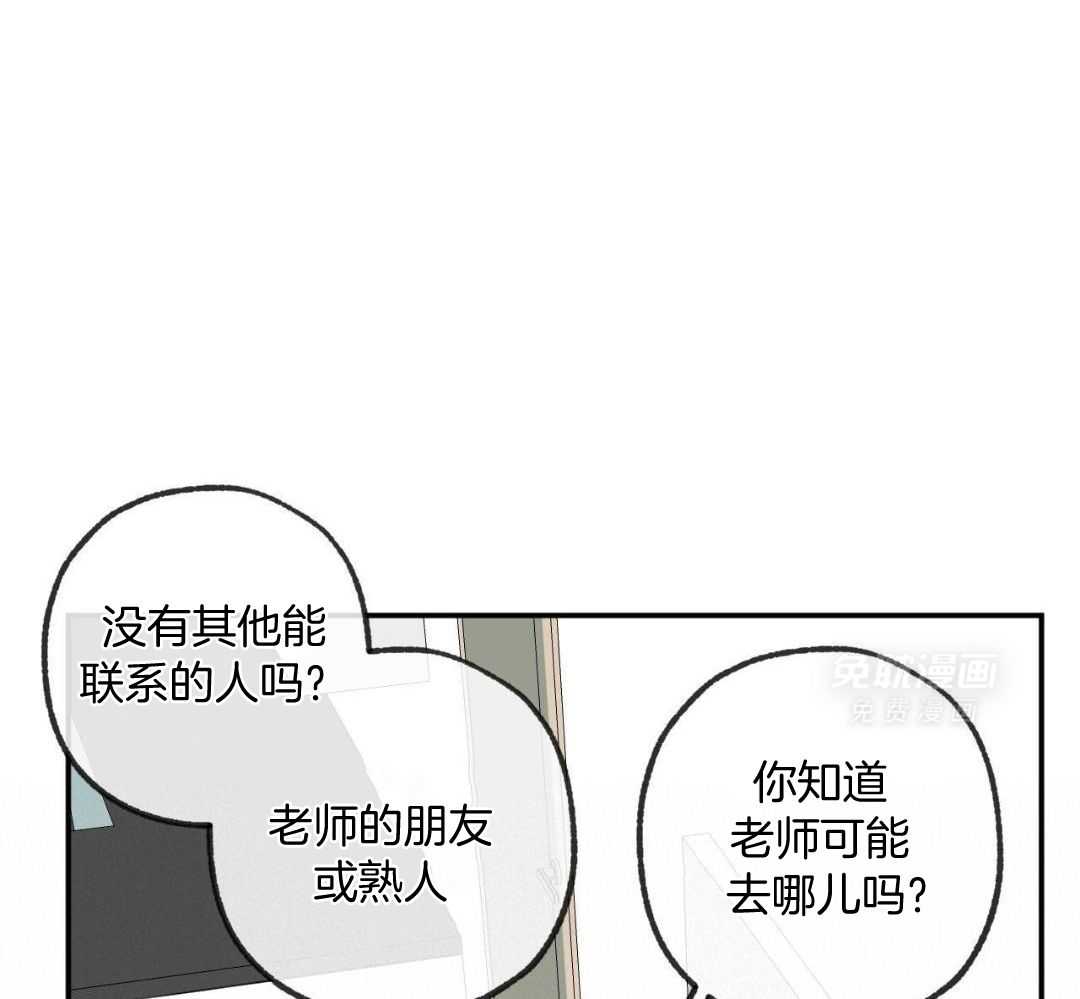 同情的形式（共3季） 第280话 第7页