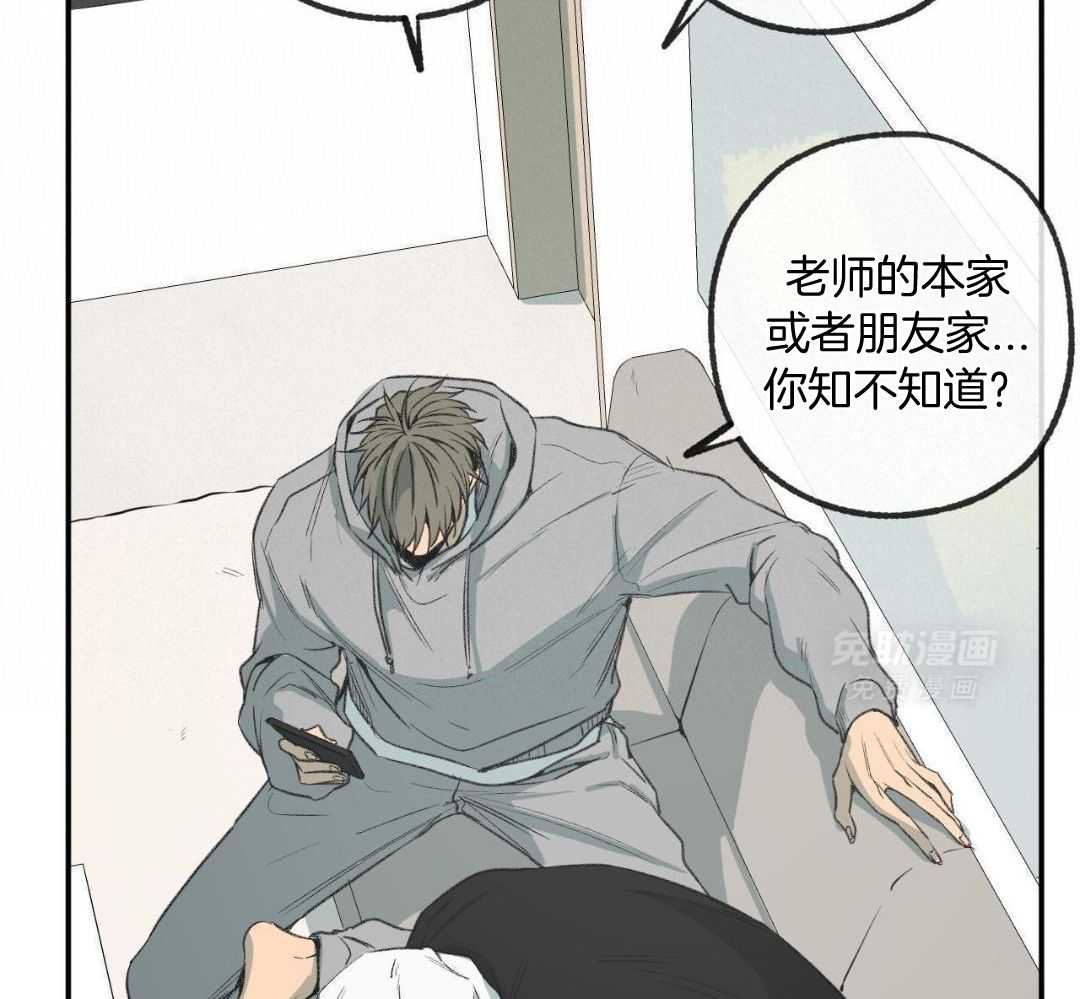 同情的形式（共3季） 第280话 第8页