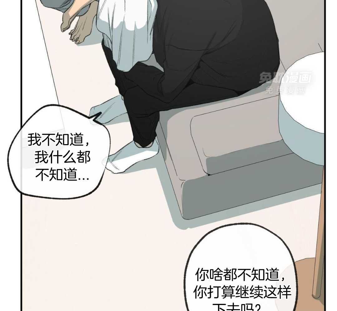 同情的形式（共3季） 第280话 第9页