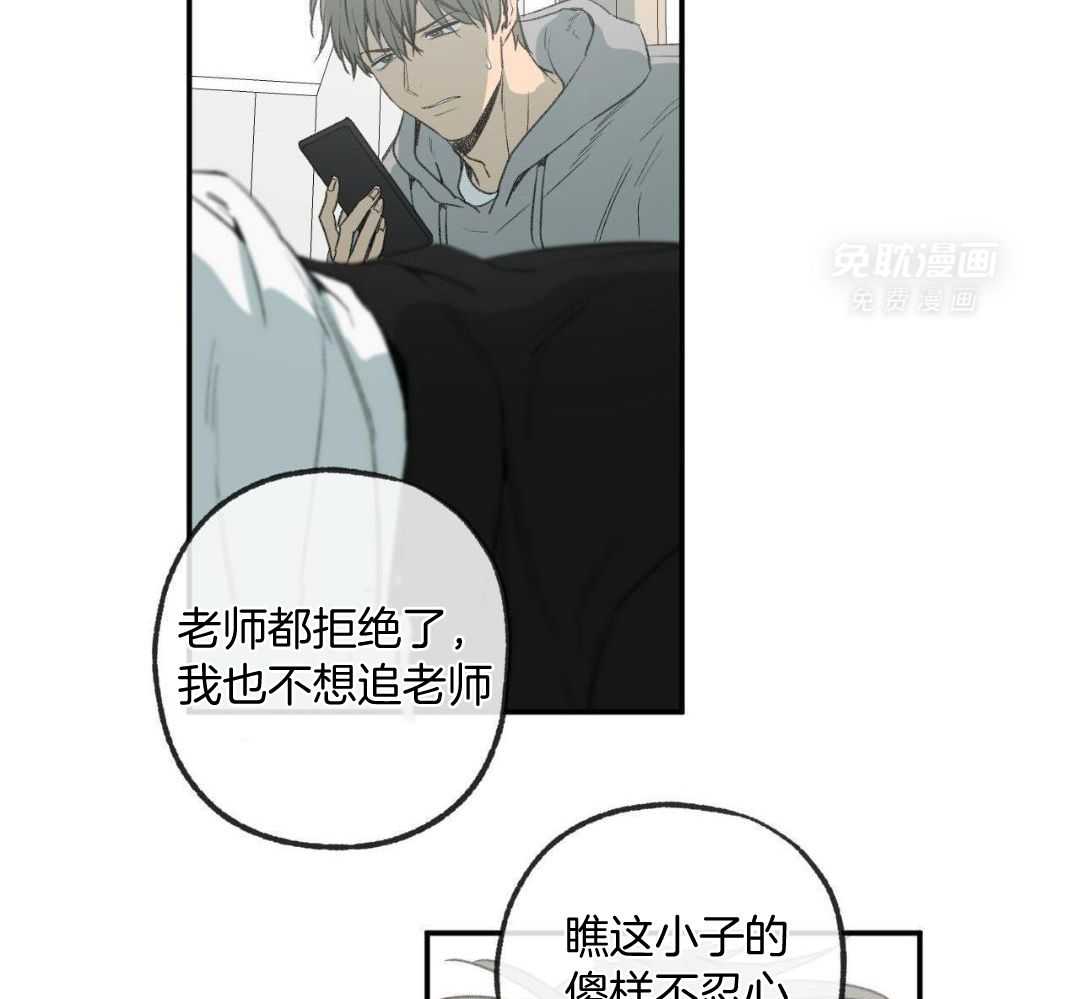 同情的形式（共3季） 第280话 第11页