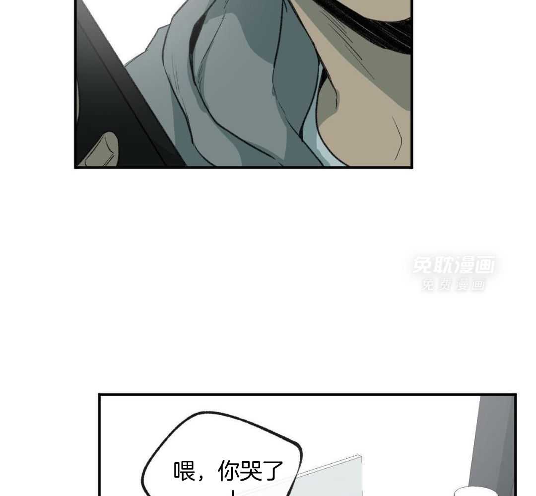 同情的形式（共3季） 第280话 第16页