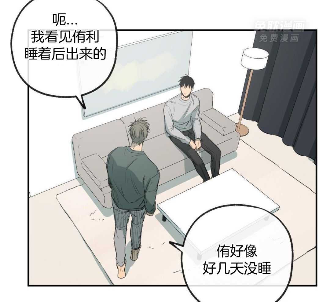 同情的形式（共3季） 第280话 第29页