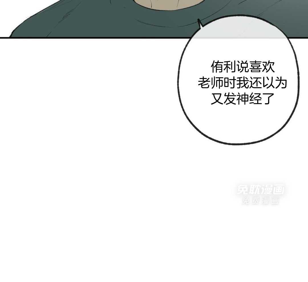 同情的形式（共3季） 第280话 第32页