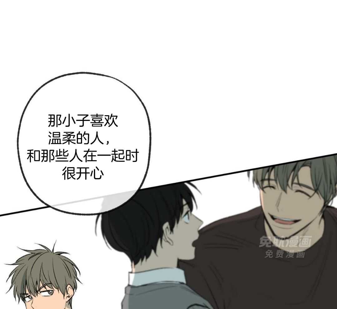 同情的形式（共3季） 第280话 第33页