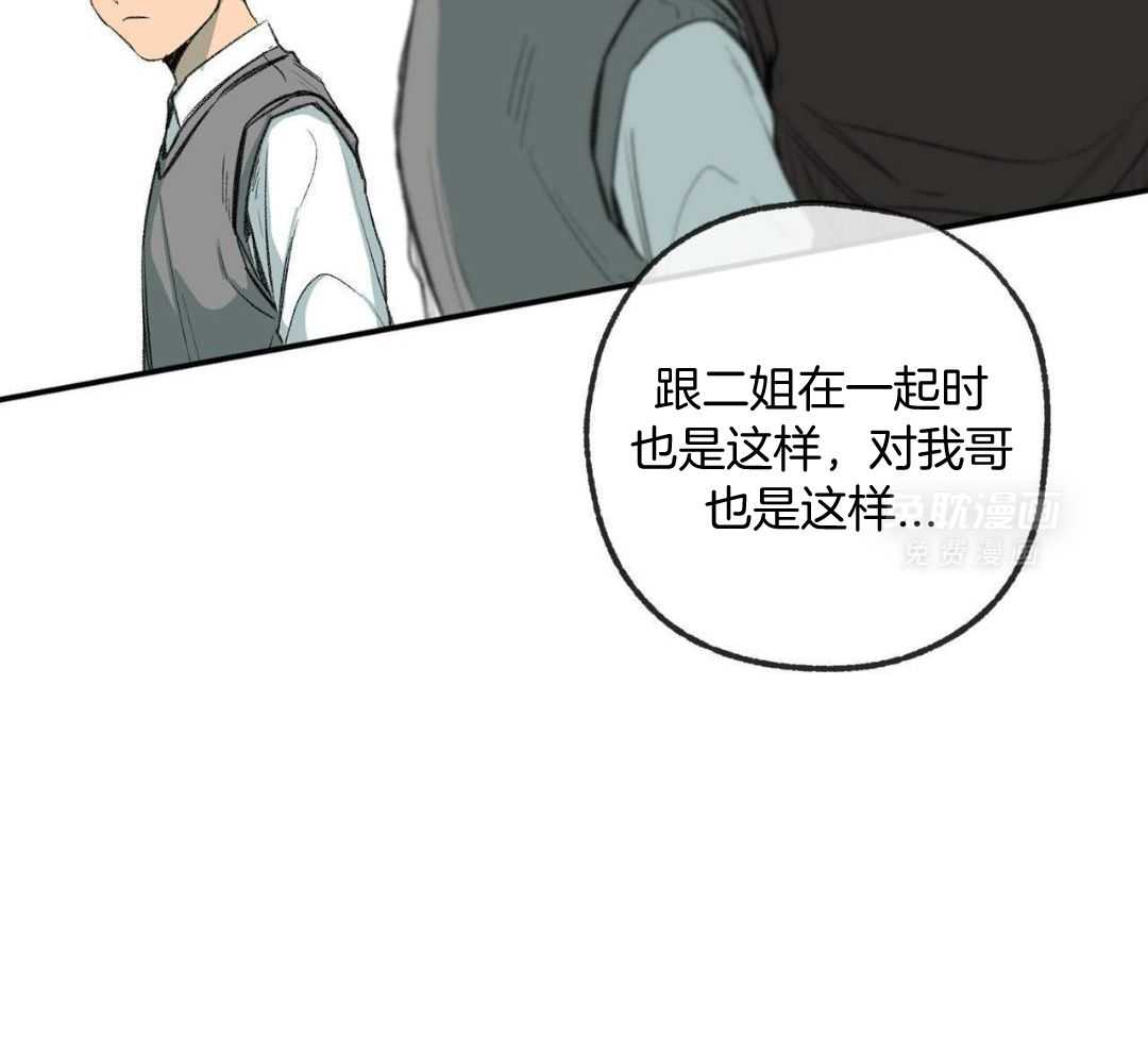 同情的形式（共3季） 第280话 第34页