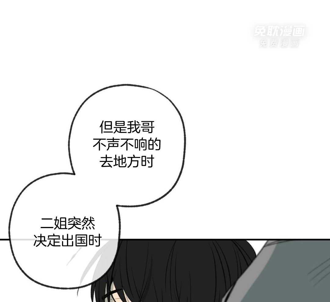 同情的形式（共3季） 第280话 第35页