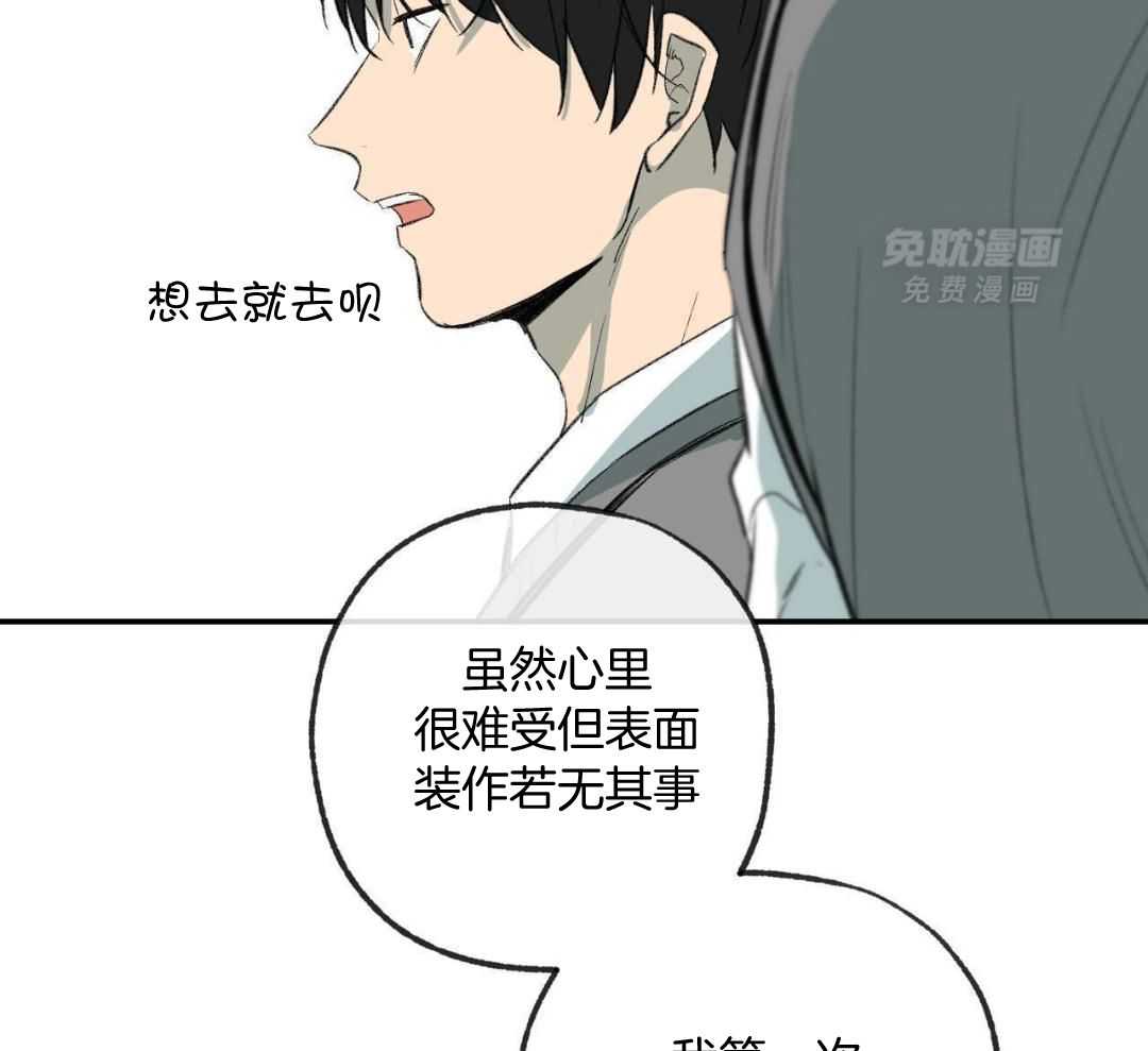 同情的形式（共3季） 第280话 第36页