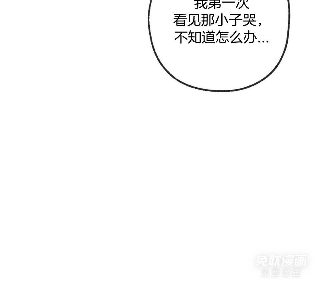 同情的形式（共3季） 第280话 第37页