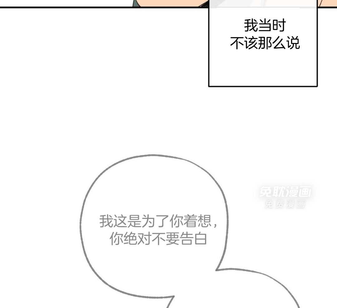 同情的形式（共3季） 第280话 第39页