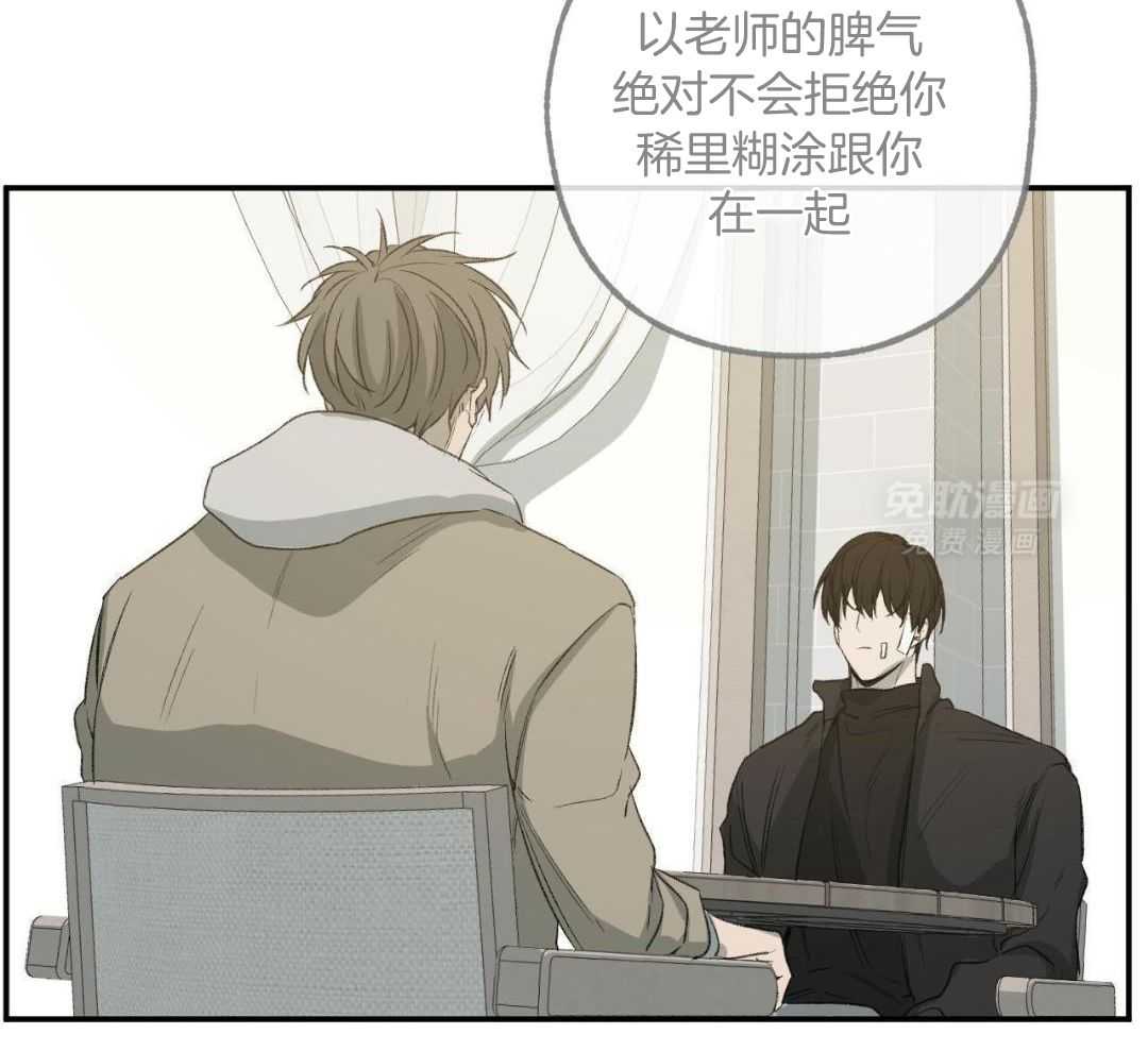 同情的形式（共3季） 第280话 第40页