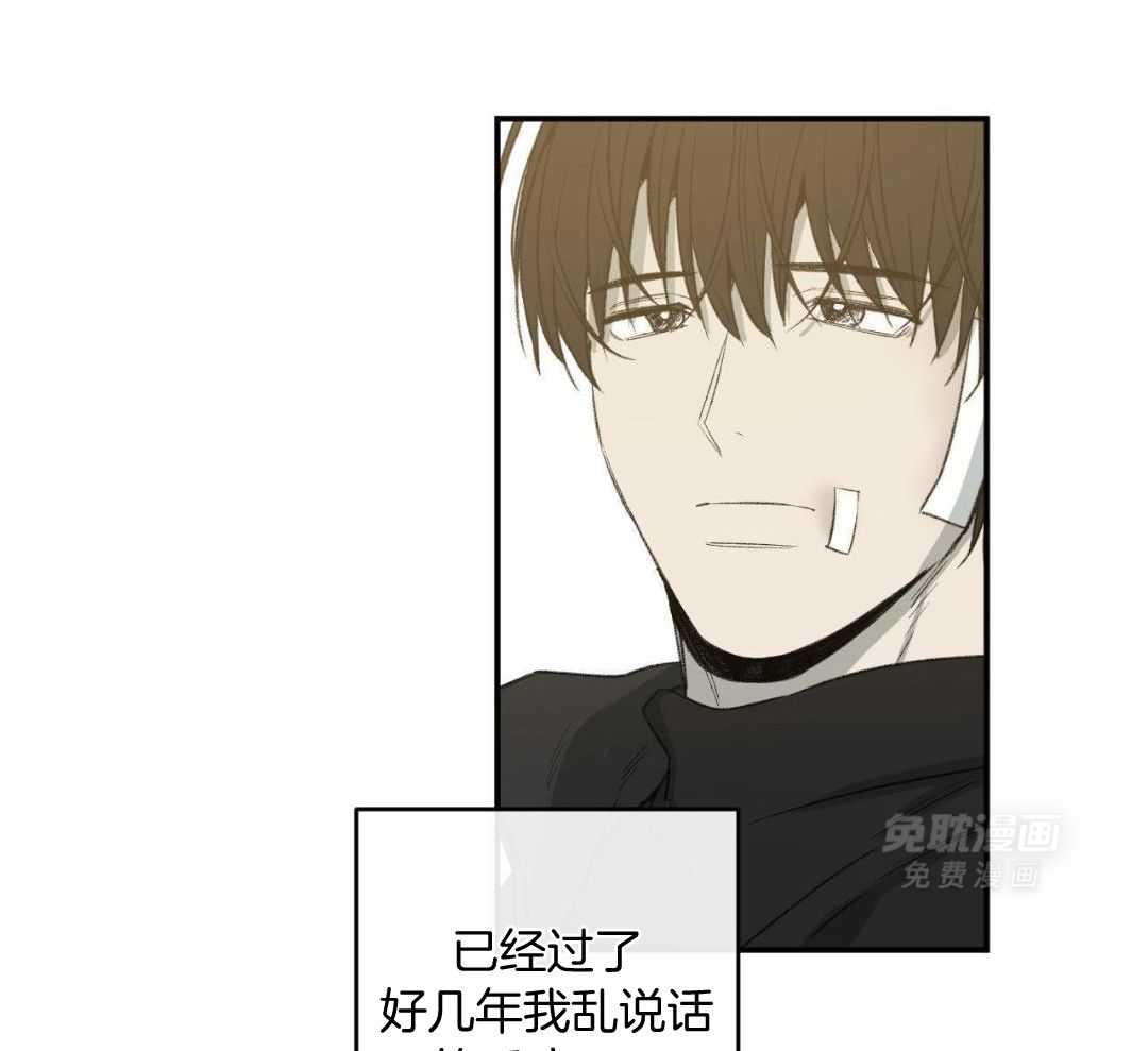 同情的形式（共3季） 第280话 第41页