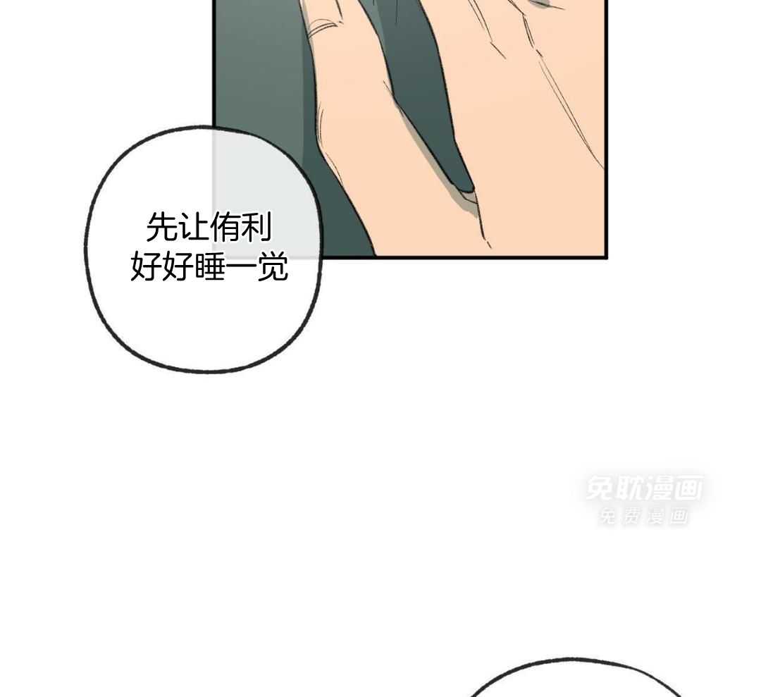 同情的形式（共3季） 第280话 第44页