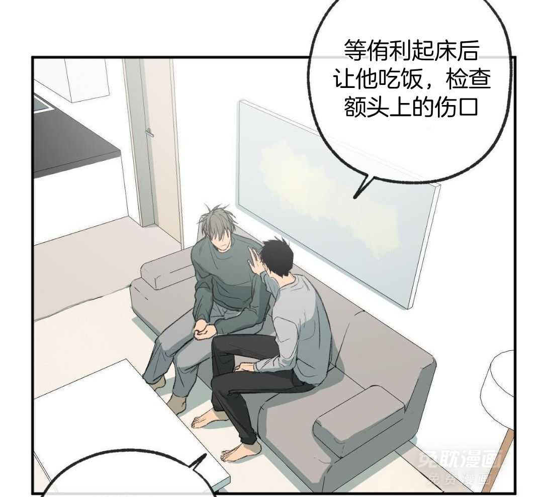 同情的形式（共3季） 第280话 第45页