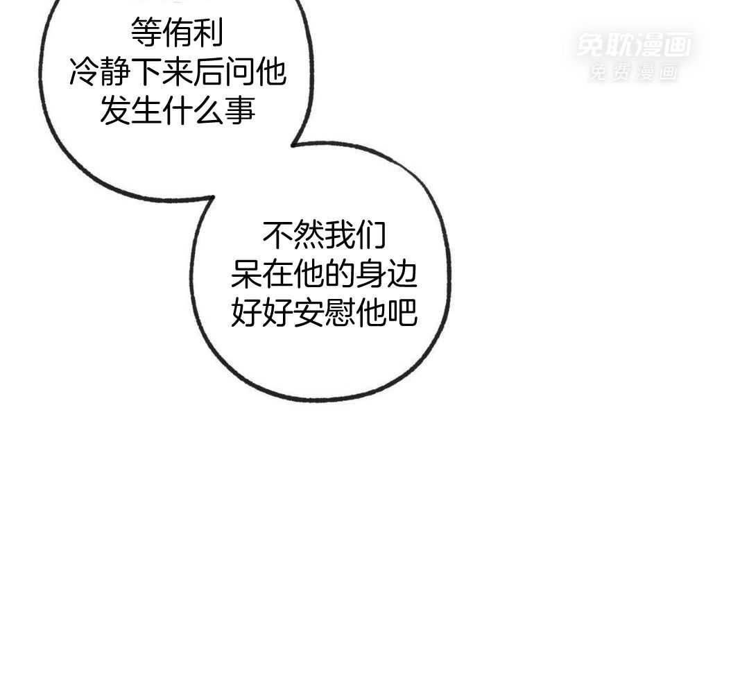 同情的形式（共3季） 第280话 第46页