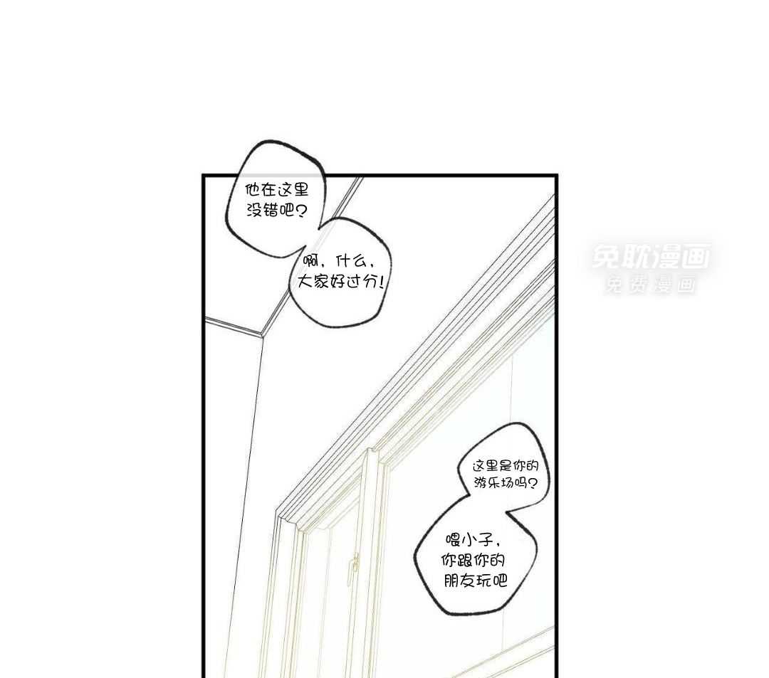 同情的形式（共3季） 第281话 第4页