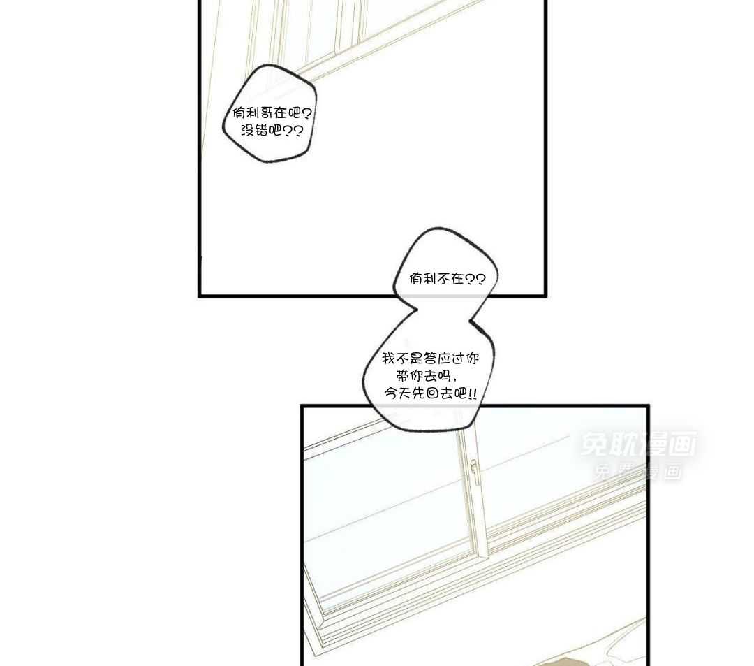 同情的形式（共3季） 第281话 第5页