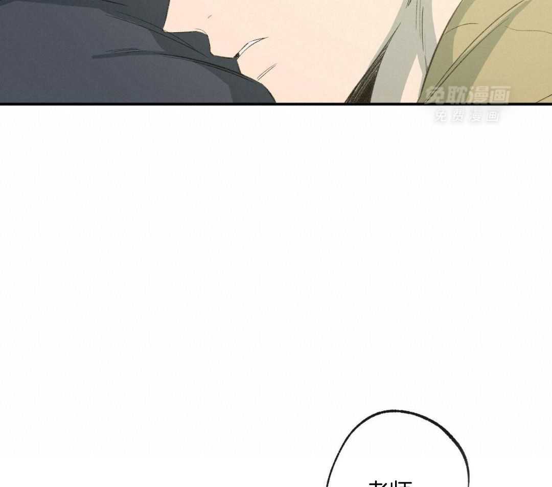 同情的形式（共3季） 第281话 第8页