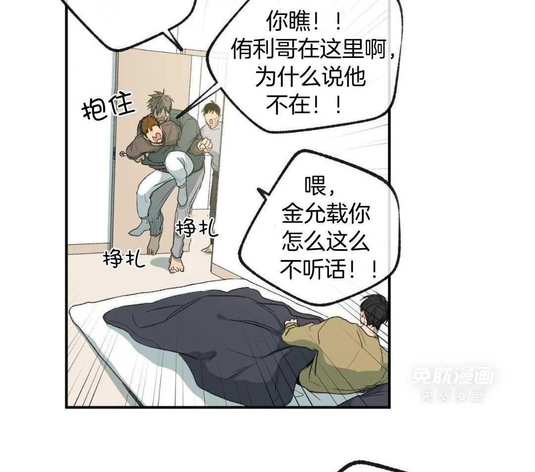 同情的形式（共3季） 第281话 第14页