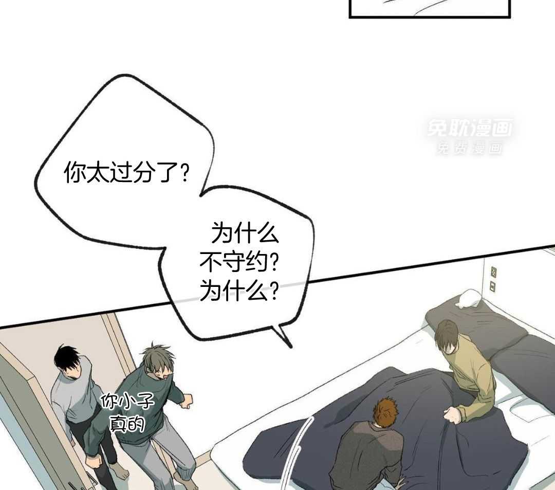 同情的形式（共3季） 第281话 第16页