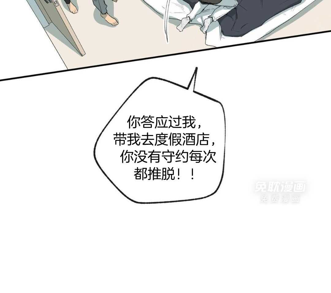 同情的形式（共3季） 第281话 第17页