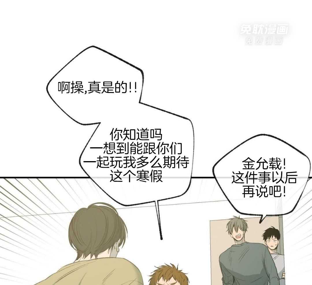 同情的形式（共3季） 第281话 第21页