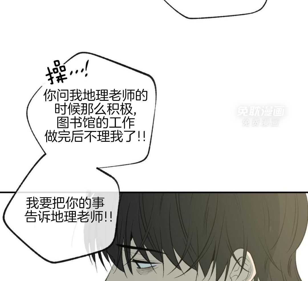 同情的形式（共3季） 第281话 第23页